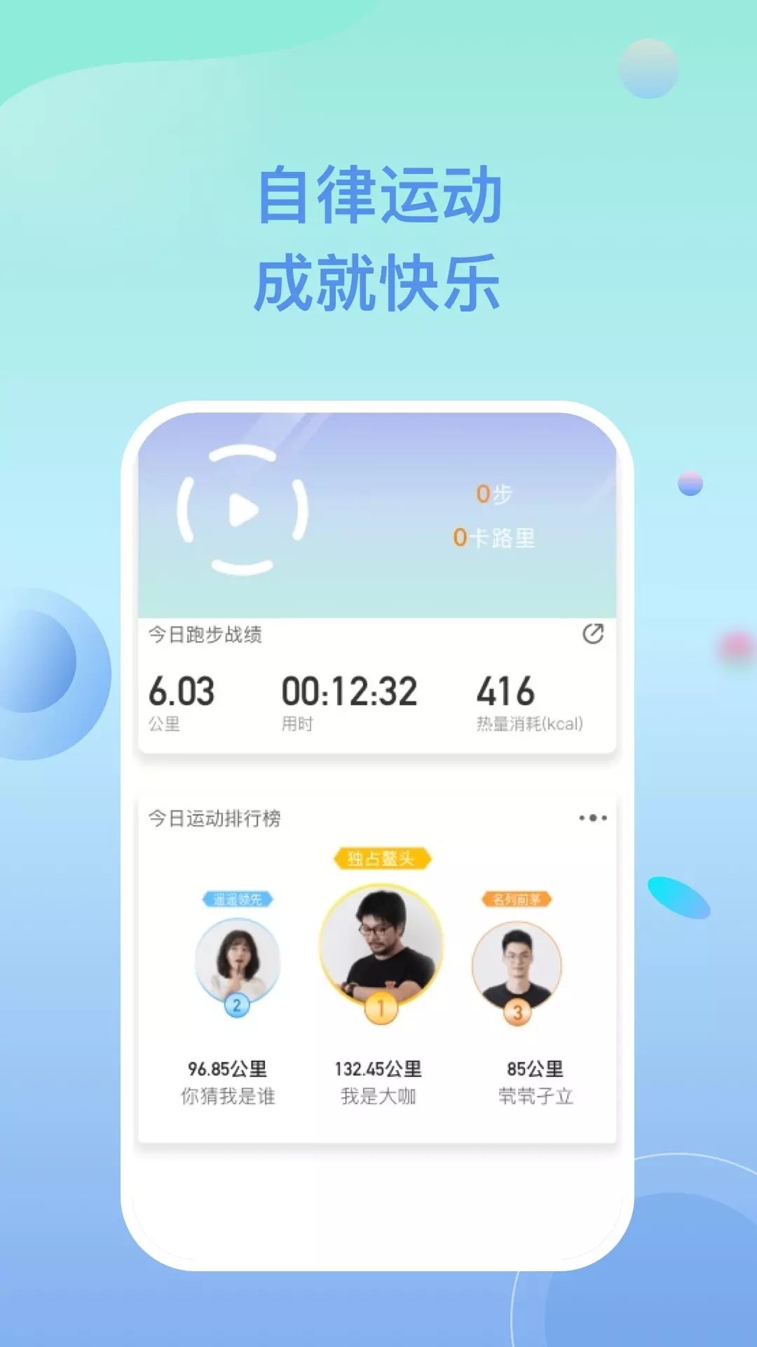 ˶app׿ v1.0.0ͼ3
