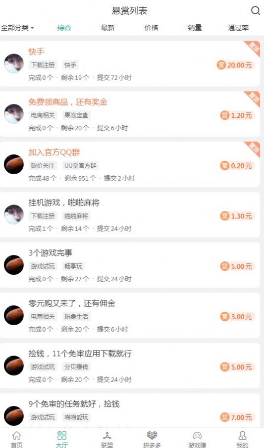 UUƽ̨app v1.21.0ͼ1