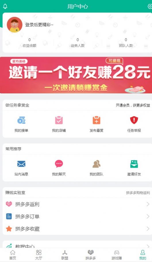UUƽ̨app v1.21.0ͼ2