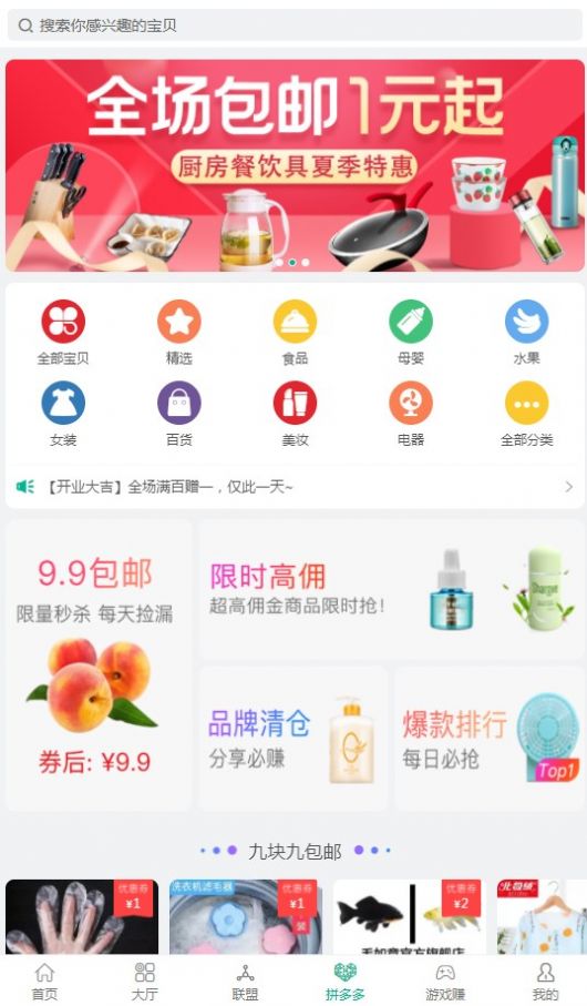 UUƽ̨app v1.21.0ͼ3