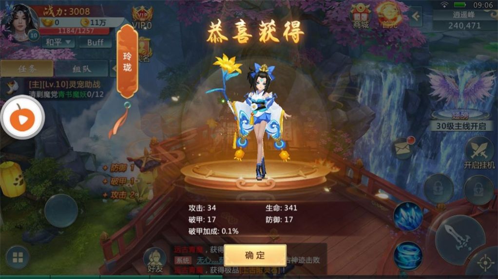 ɽٷϷ° v2.8.0ͼ3