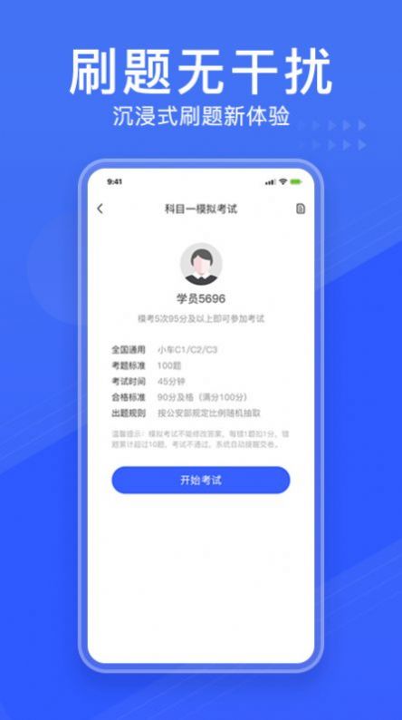 ݿȫĿһapp v2.0.2ͼ4