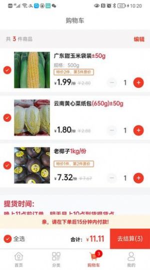 appͻ v1.0.0ͼ3