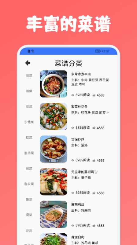 ʳappٷ v1.1ͼ2