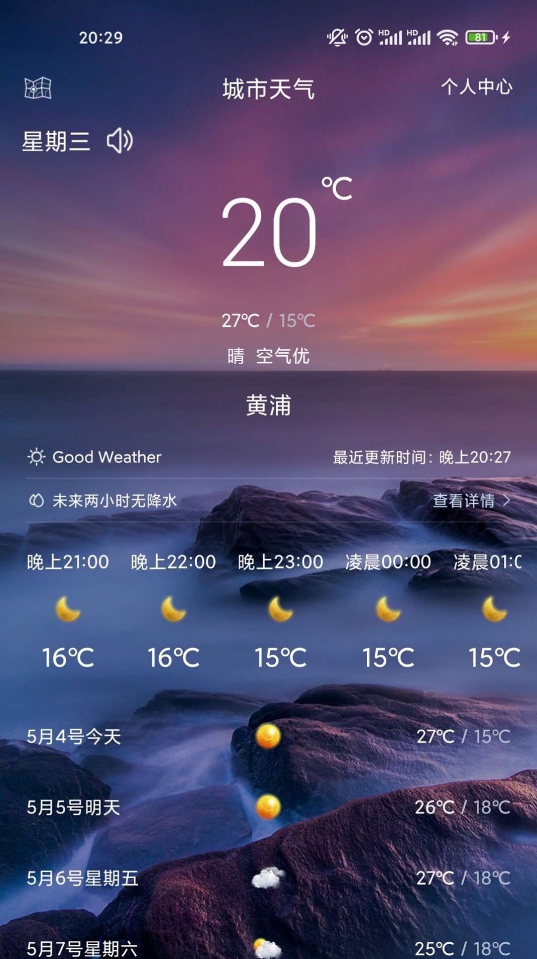 ׽appٷ v1.0.2ͼ2