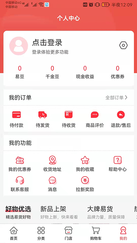 Ʒapp° v2.1.8ͼ2