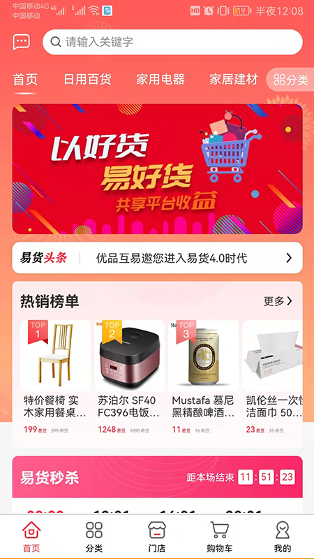 Ʒapp° v2.1.8ͼ3