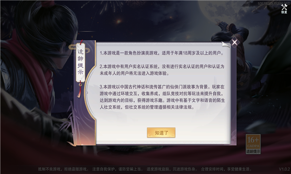 һ˹ιٷ v1.0.2ͼ1
