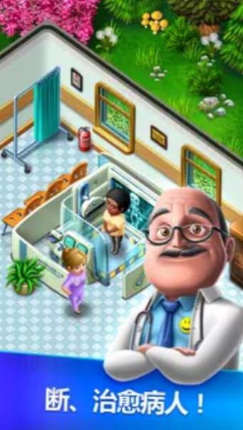 ҵҽԺϷֻ棨My Hospital v2.1.7ͼ2