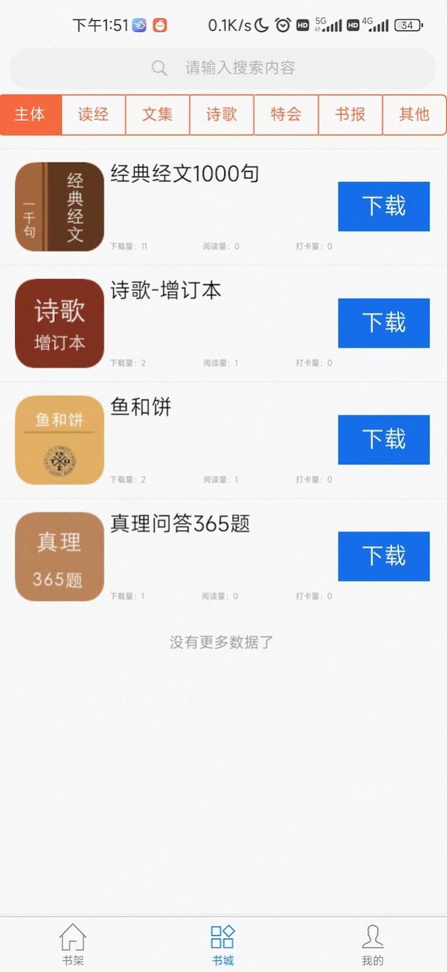 鱨appͼ2