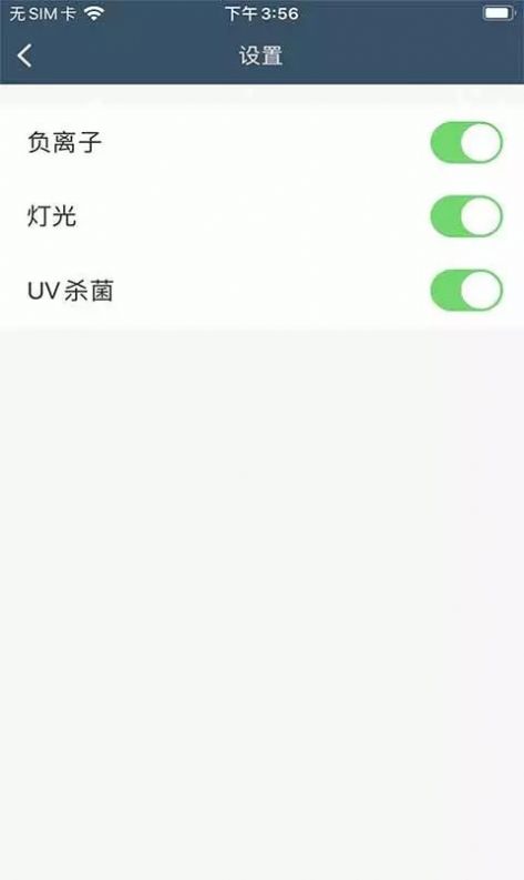 ܼͥapp׿棨ܼҾӹܼң v1.0.0ͼ3