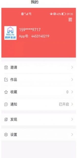 ҵAPPٷ v1.8.4ͼ1