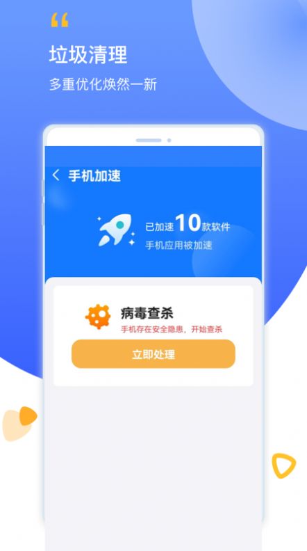 app° v1.0.1ͼ2