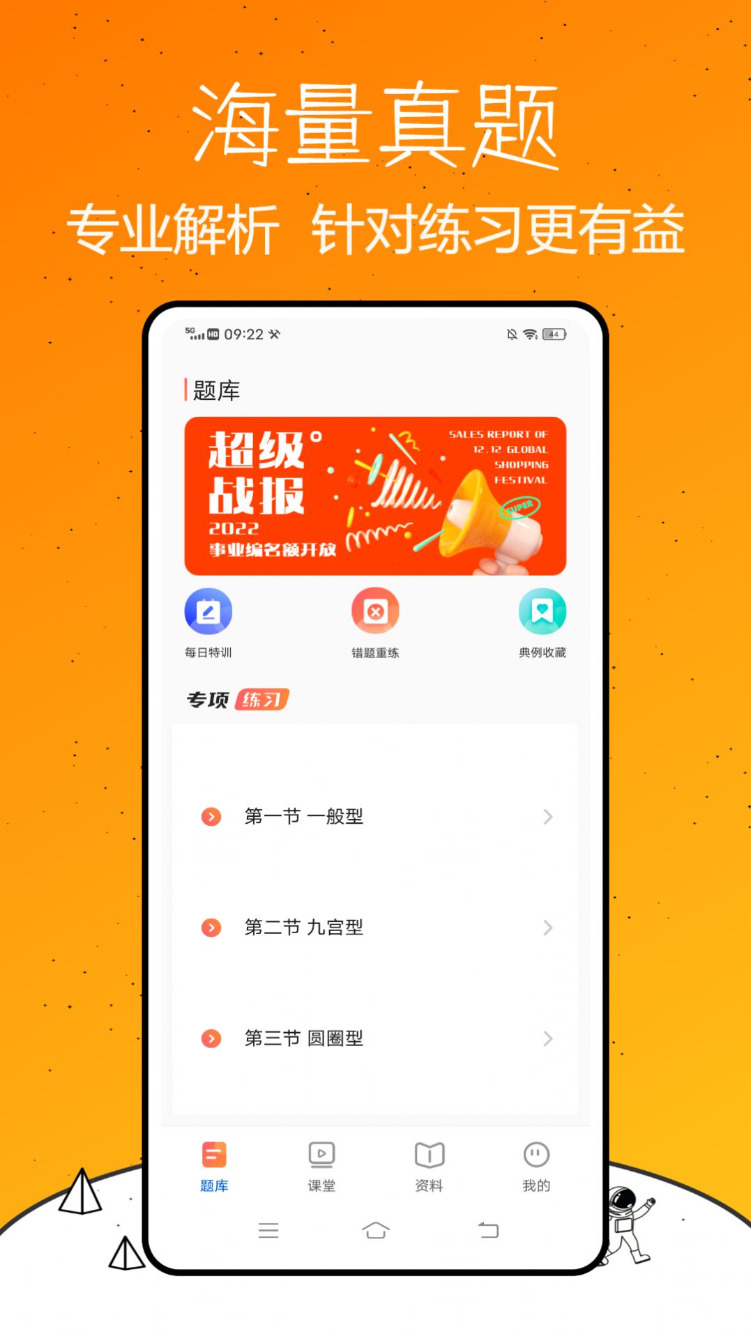 ҵ࿼appѰ v2.1.0ͼ1