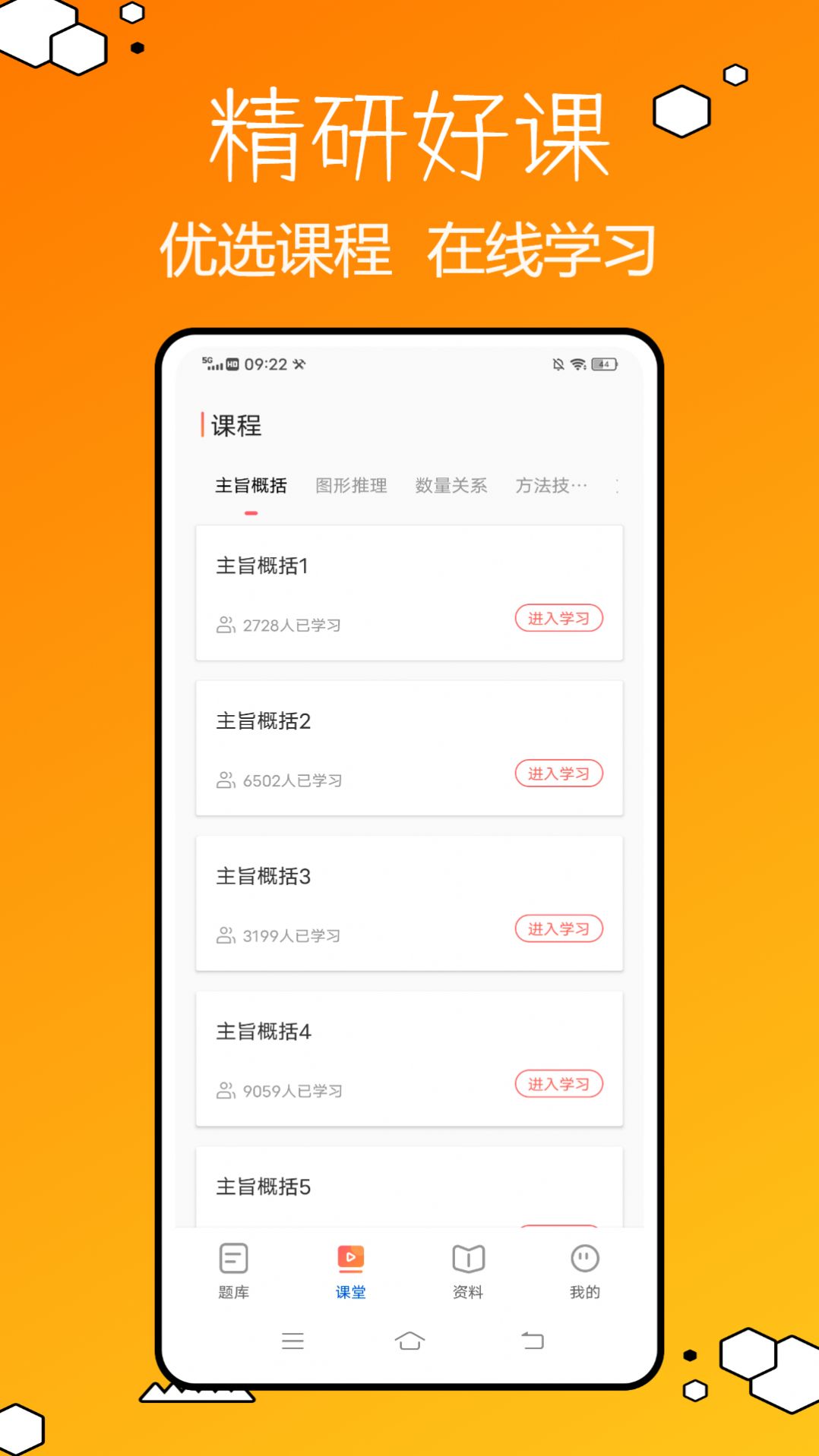 ҵ࿼appѰ v2.1.0ͼ2