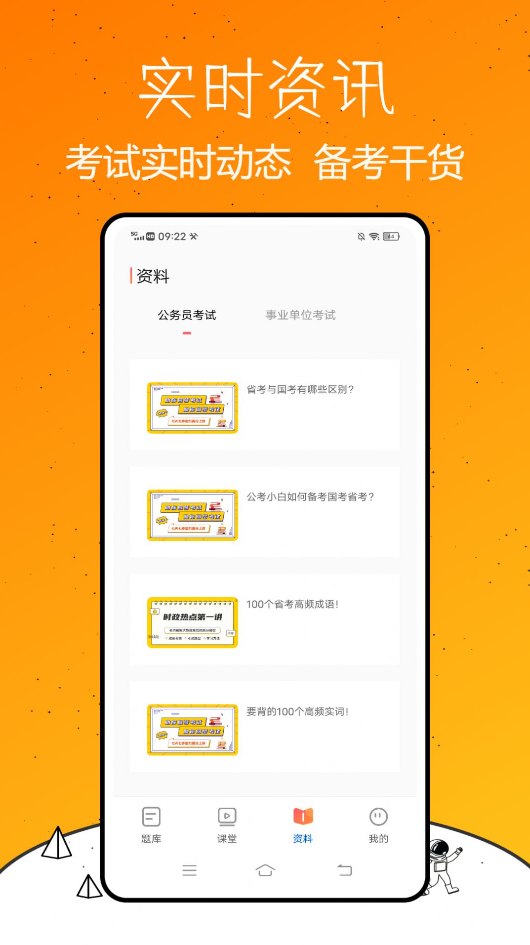 ҵ࿼appѰ v2.1.0ͼ3