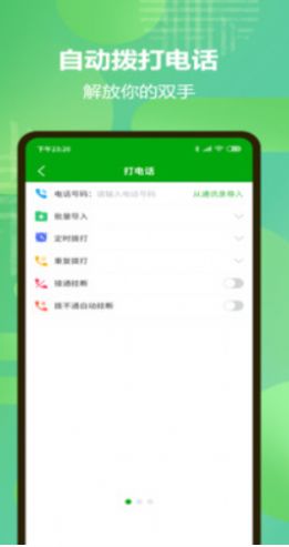 ͨϵͳ칫app׿ v1.0ͼ2