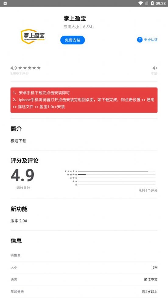 ӯƽ̨app° v1.5ͼ2