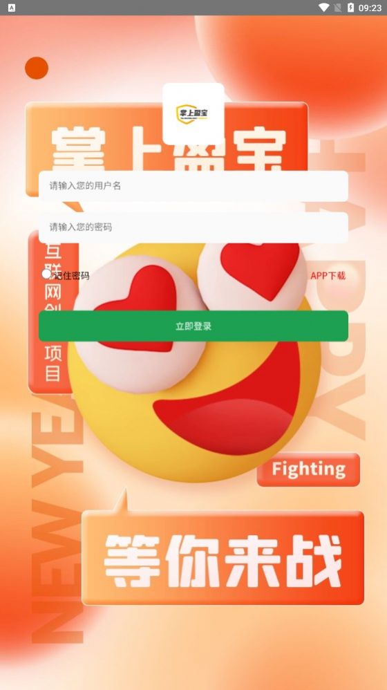 ӯƽ̨app° v1.5ͼ1