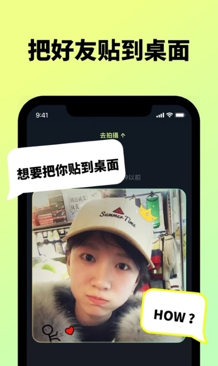 Beloved WidgetСAPPٷ v1.0.5ͼ3