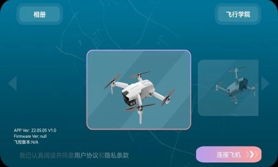 DIVI FLYappٷ v1.0ͼ1