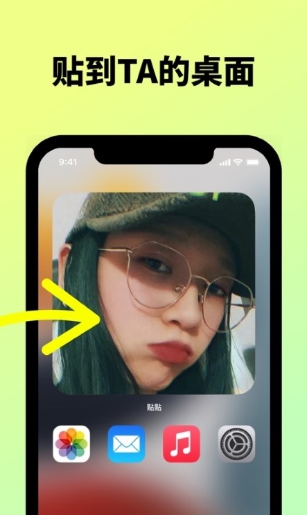 Beloved WidgetСAPPٷ v1.0.5ͼ1