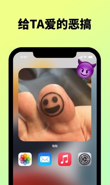 Beloved WidgetСAPPٷ v1.0.5ͼ2