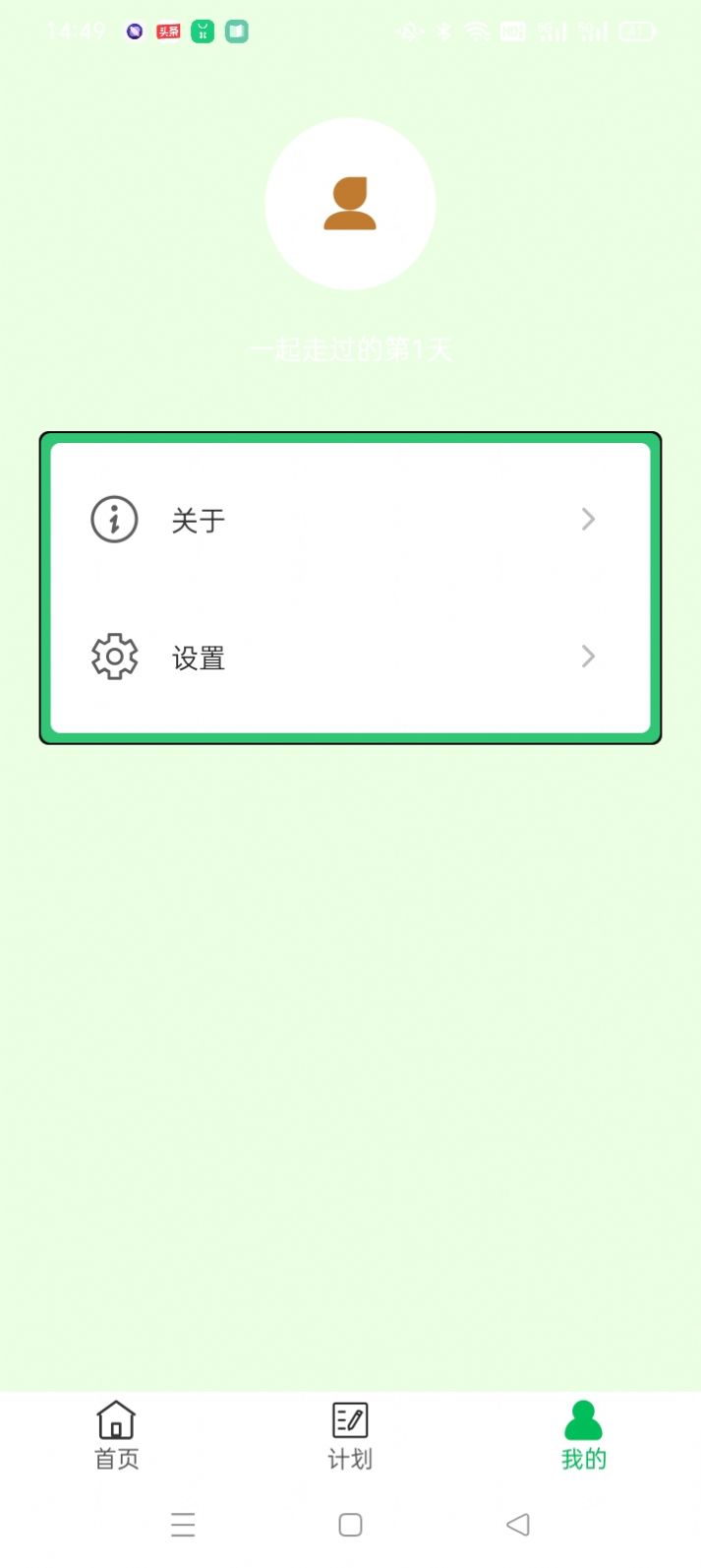 ǧʳѧϰappͻ v1.0.0ͼ2