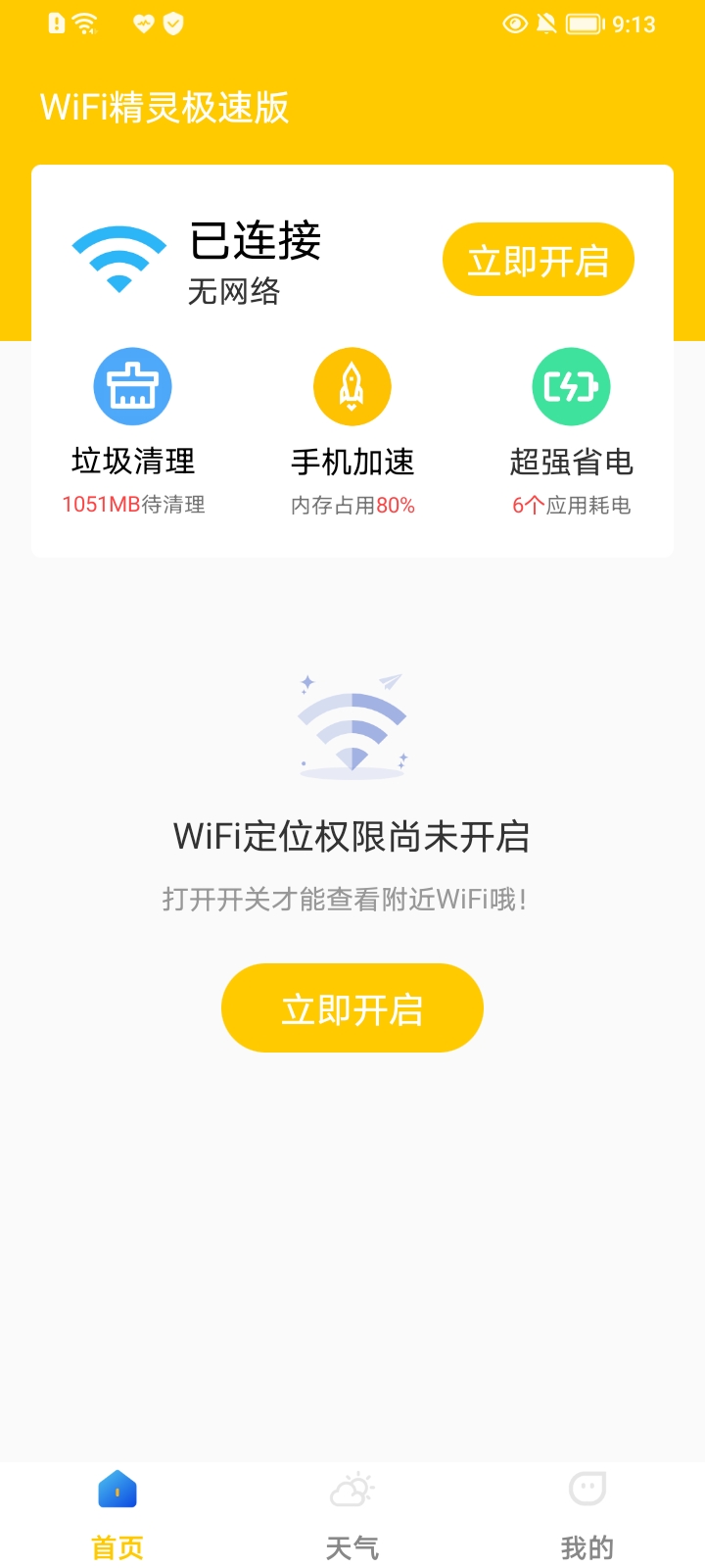 WiFi鼫ٰappͼ1