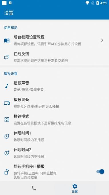 JYapp° v1.6.1ͼ1