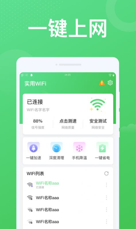 ʵWiFi appذװ v1.0.0ͼ2