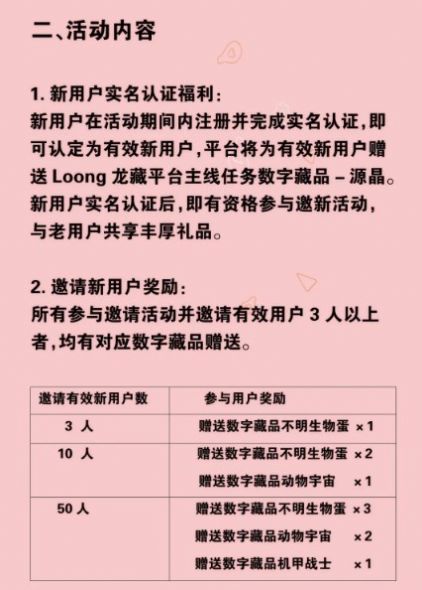 LoongֲƷƽ̨app׿ v2.0ͼ1