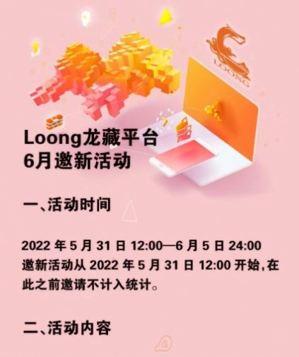 LoongֲƷƽ̨app׿ v2.0ͼ2