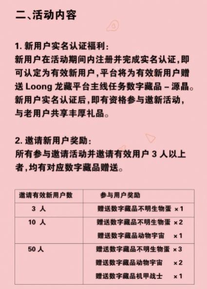 LoongֲƷƽ̨app׿ v2.0ͼ9