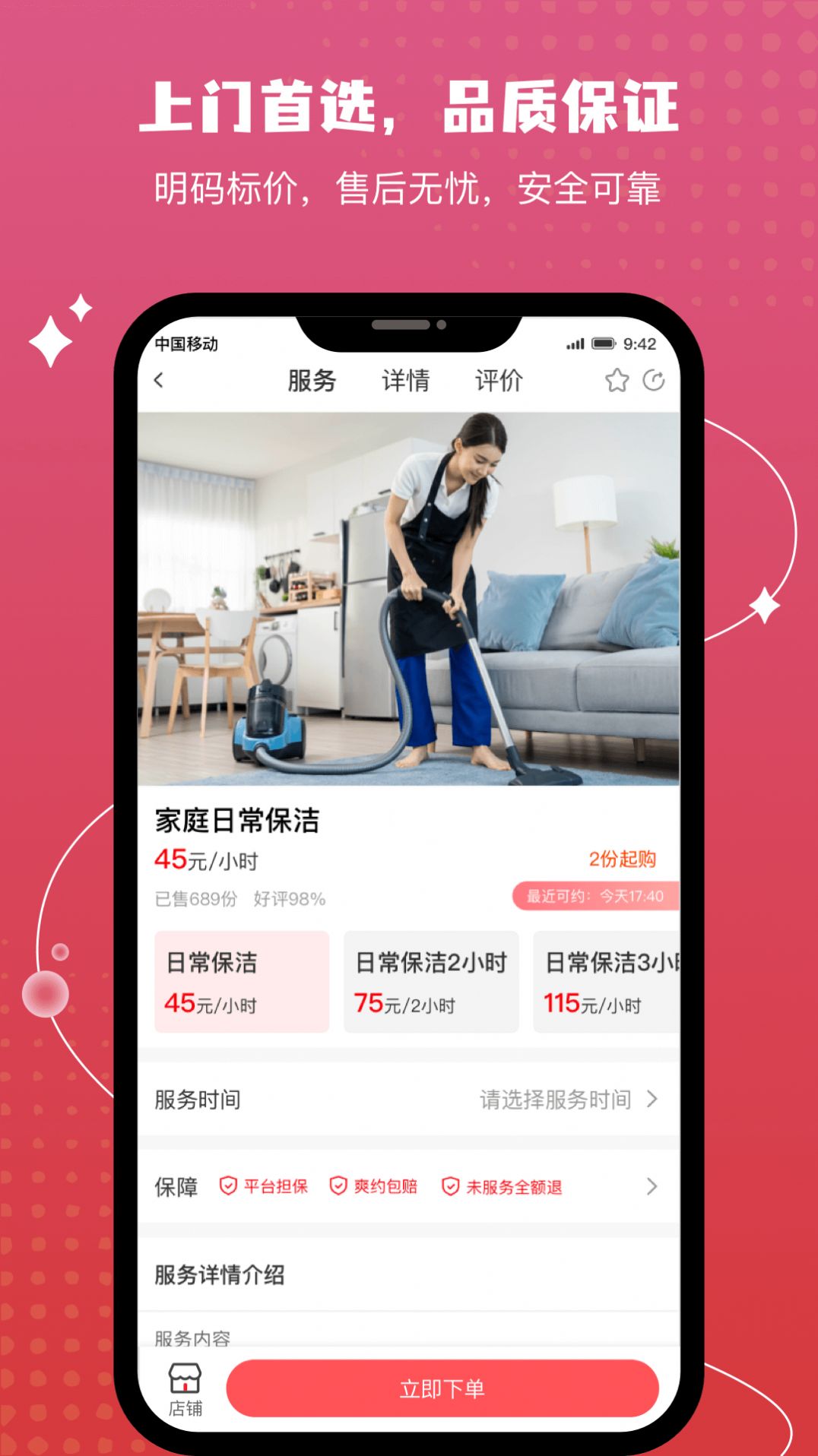 技者汇便民服务app最新版图片1