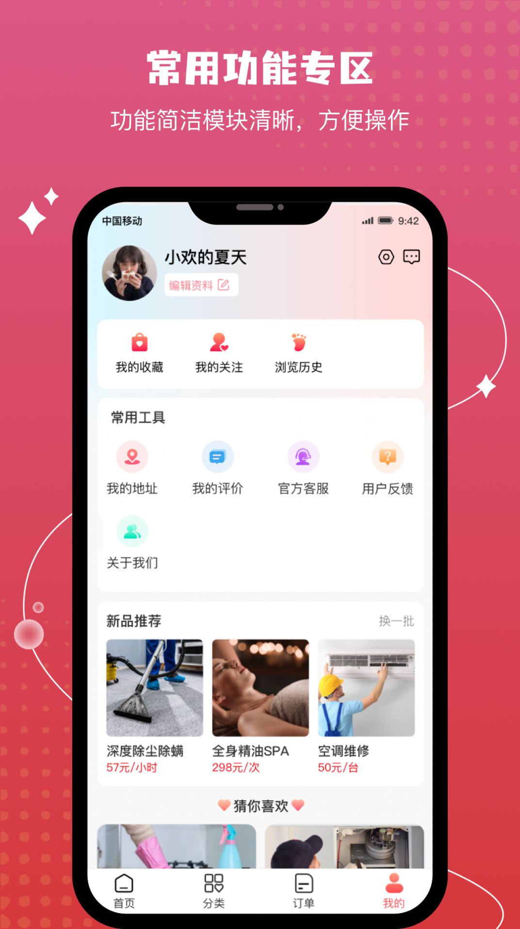 ߻app° v1.0.0ͼ3