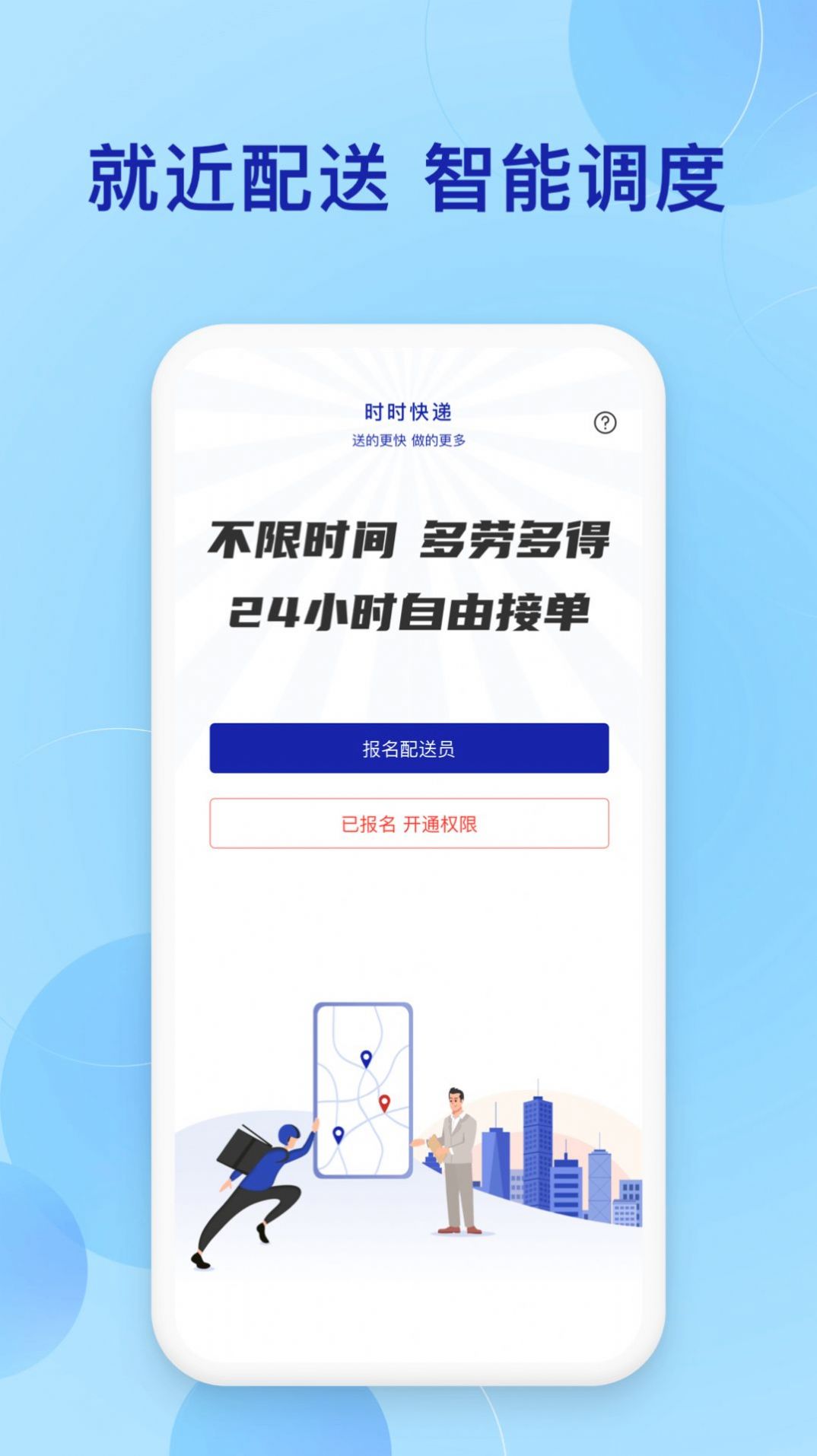 ʱʱݼְAPP° v1.0.0ͼ