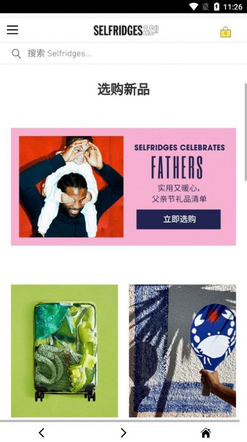 Selfridges Storeʱ̳appٷ v1.0ͼ3