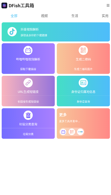 DFishapp׿ v1.5ͼ2