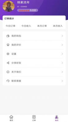 ͬԱapp° v1.0ͼ3