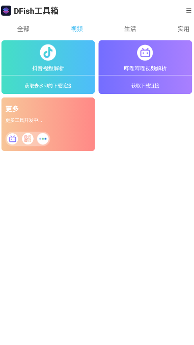 DFishapp׿ v1.5ͼ3