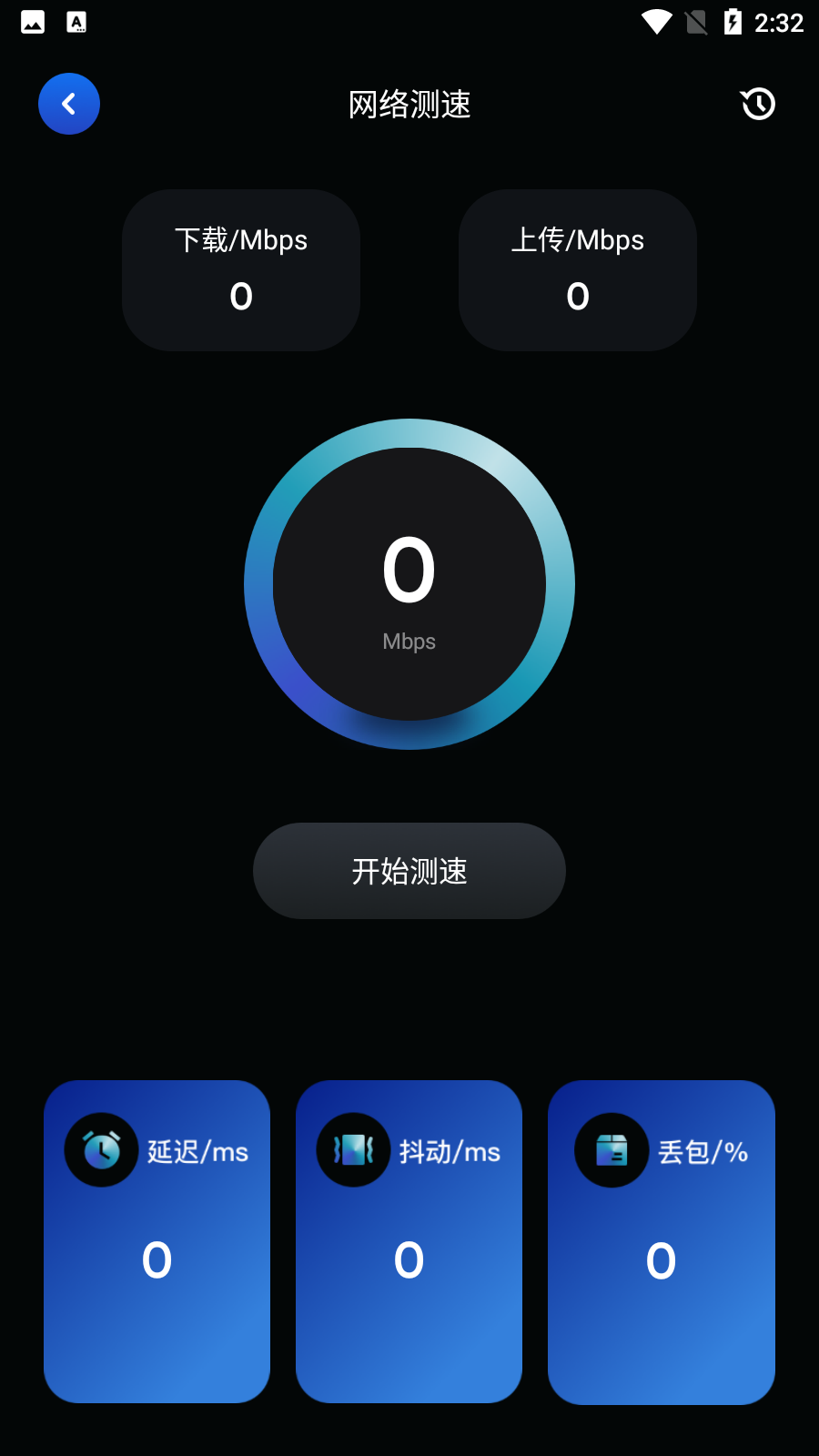 ܰȫܼappֻ v1.2ͼ2