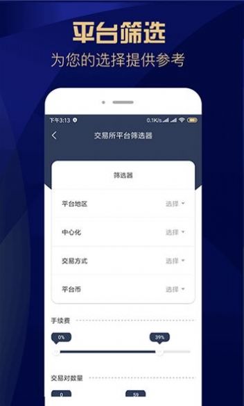 okcoinرҽƽ̨ٷapp2022° v1.0.0ͼ1