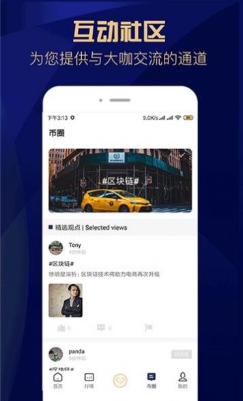 okcoinرҽƽ̨ٷapp2022°ͼƬ1
