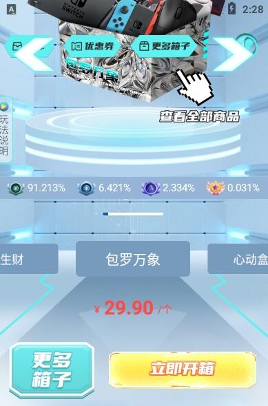 äAPPֻ v1.0.0ͼ3