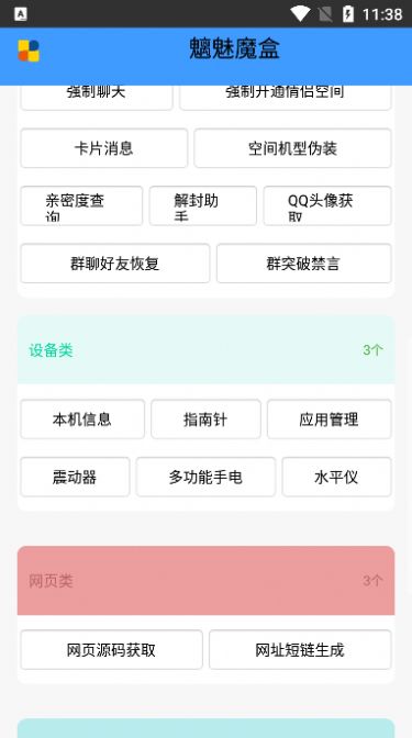 ħйapp° v2.2ͼ3