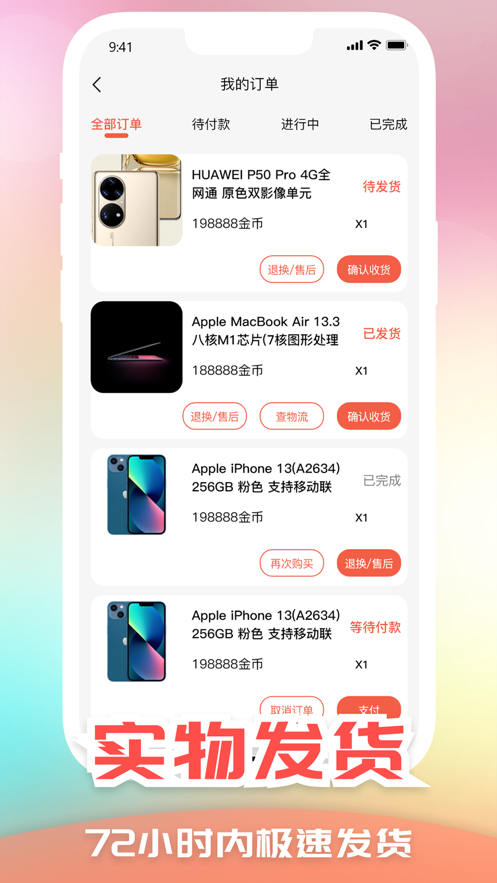 äֹAPP° v1.0.0ͼ3