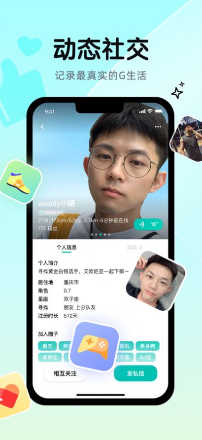 Gicco GѹȤapp׿ 0.0.1ͼ8