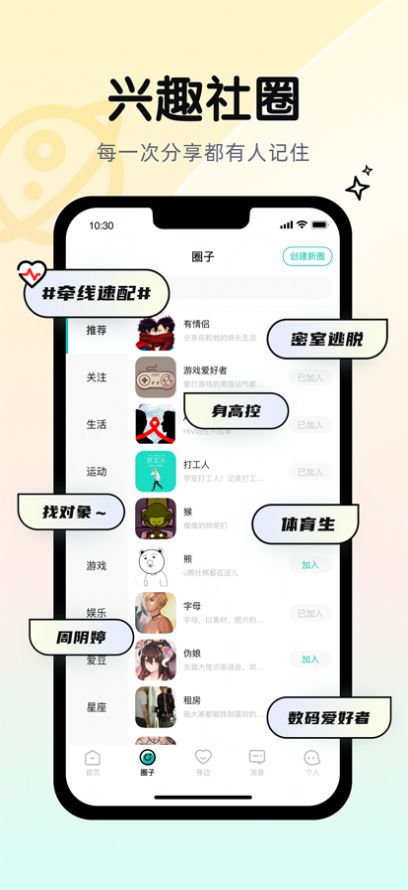 Gicco GѹȤapp׿ 0.0.1ͼ9