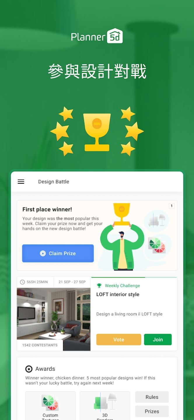 滮ʦ5DҾϷ׿棨Planner 5D v2.1.2ͼ2